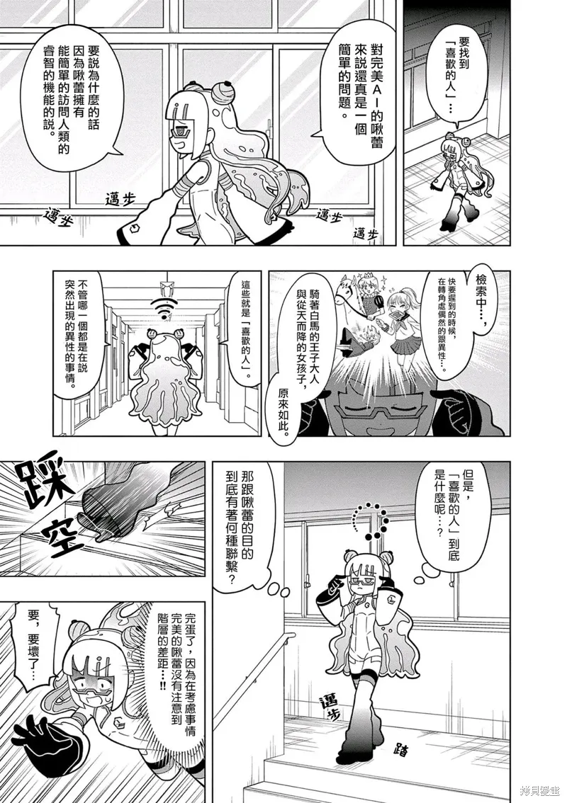 第40话 第9页