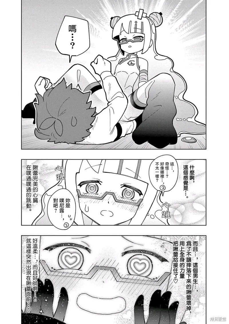 第40话 第11页