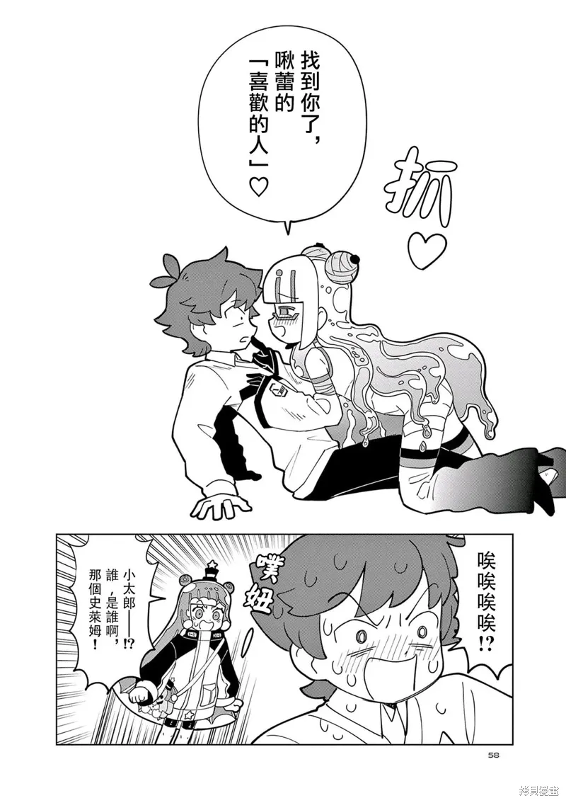 第40话 第12页