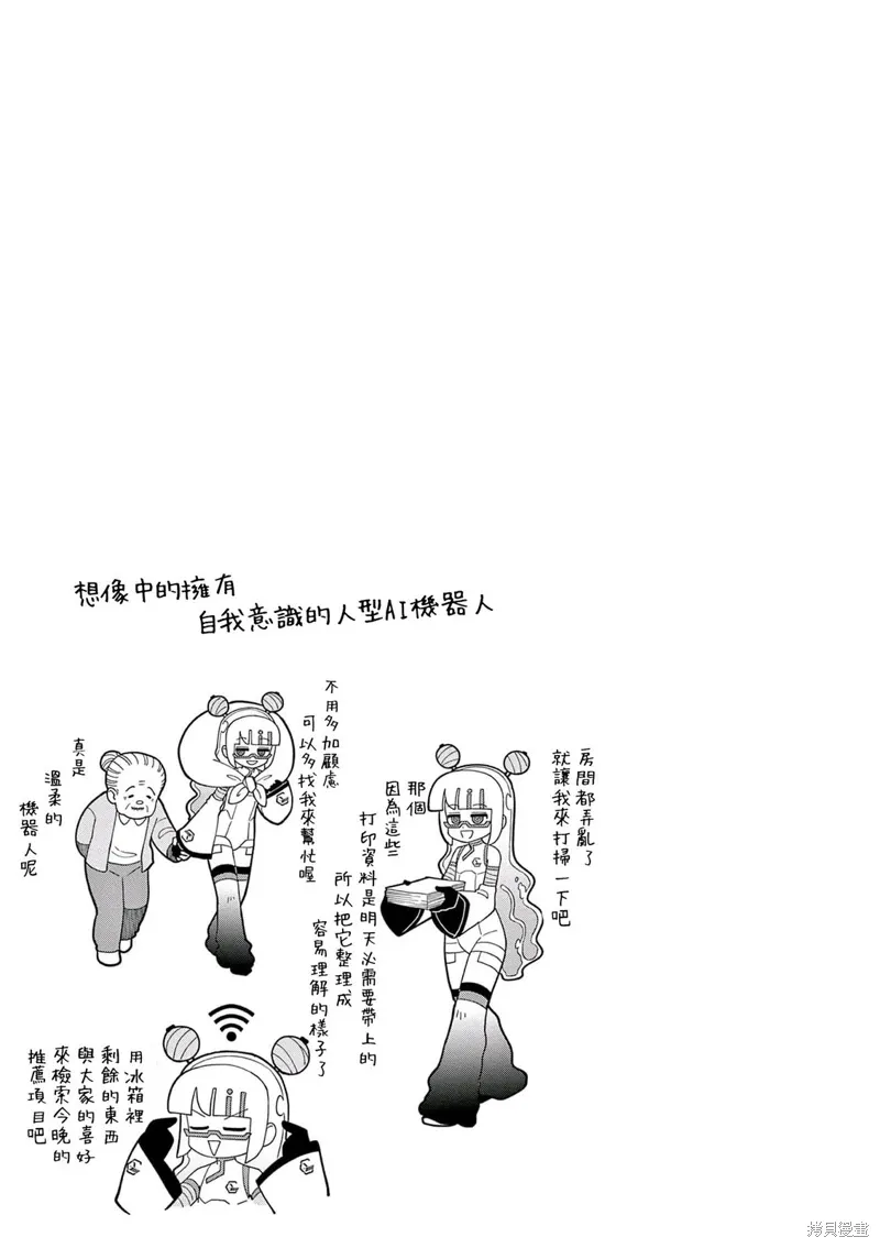 第40话 第13页