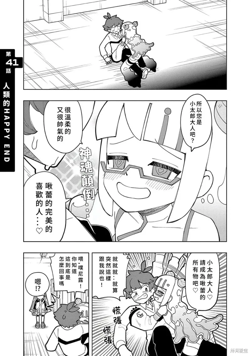 第41话 第1页