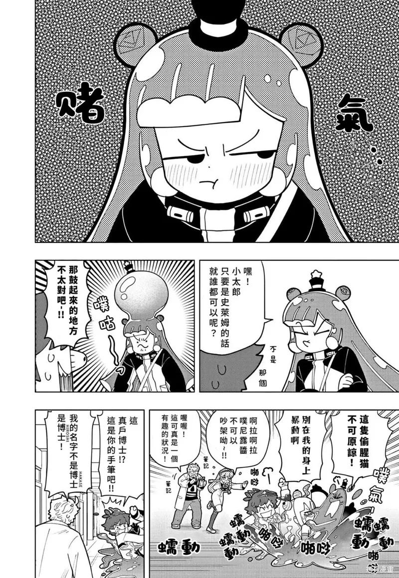 第41话 第2页