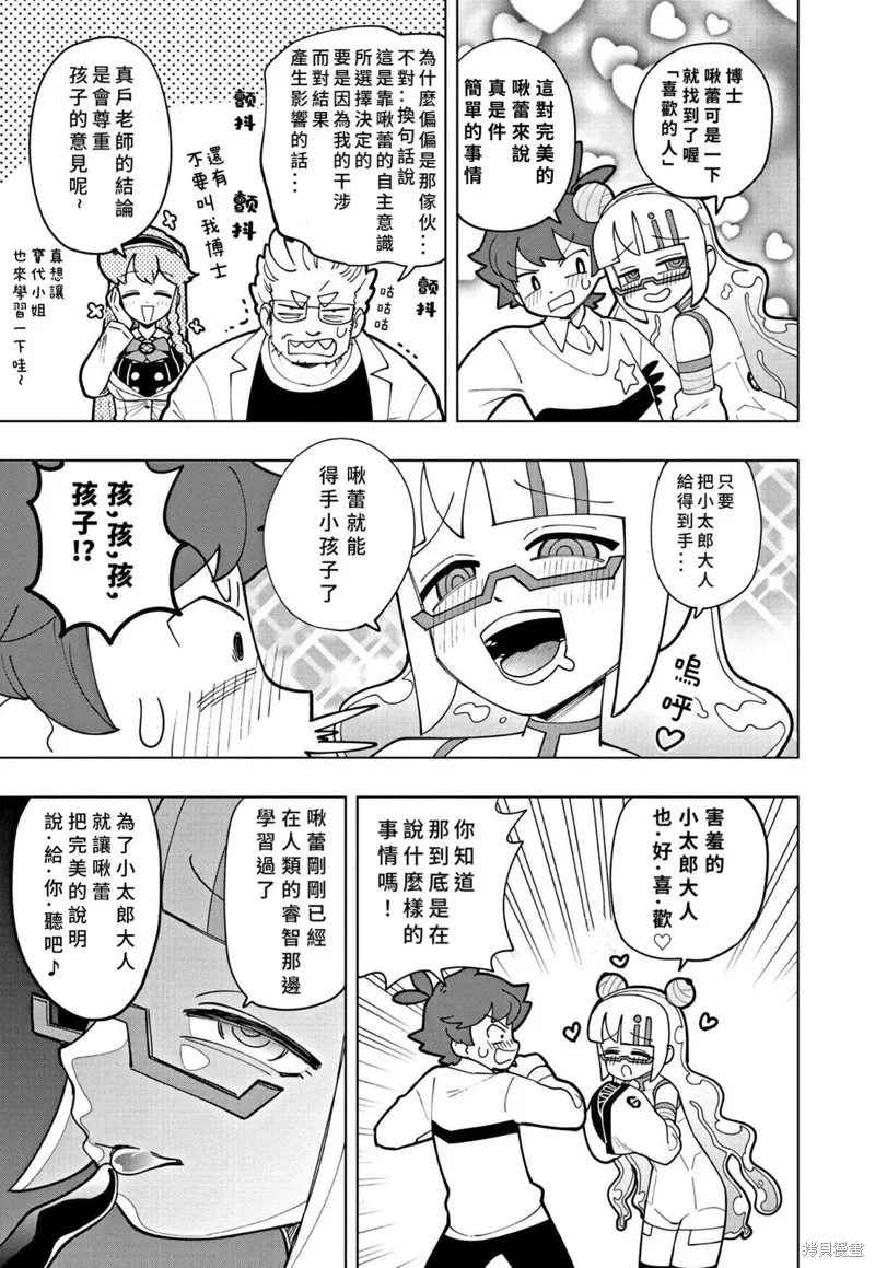 第41话 第3页