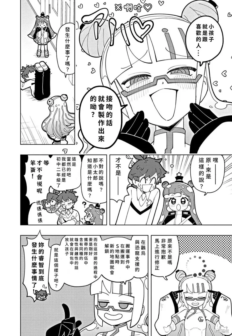 第41话 第4页