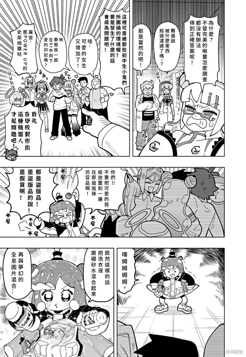 第41话 第5页