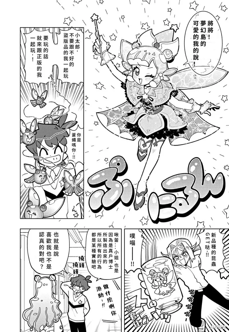 第41话 第6页