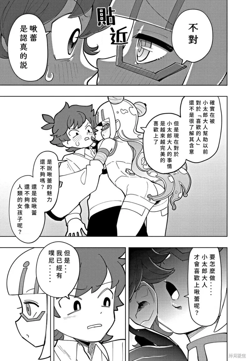 第41话 第7页