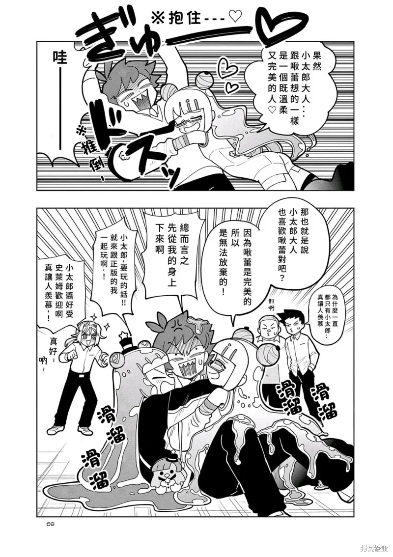第41话 第9页