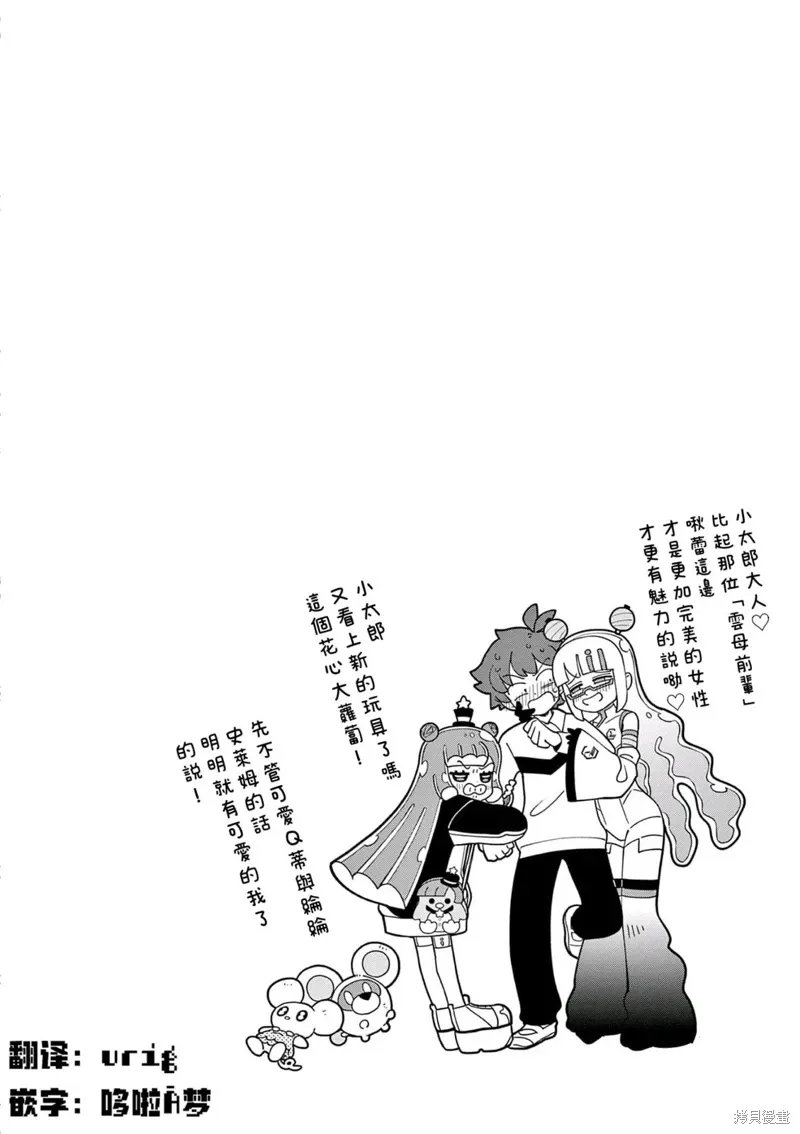 第41话 第10页