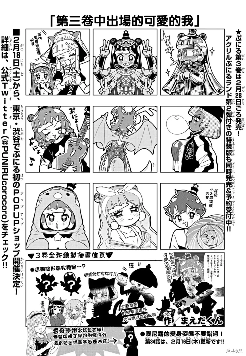 特别插画10 第1页