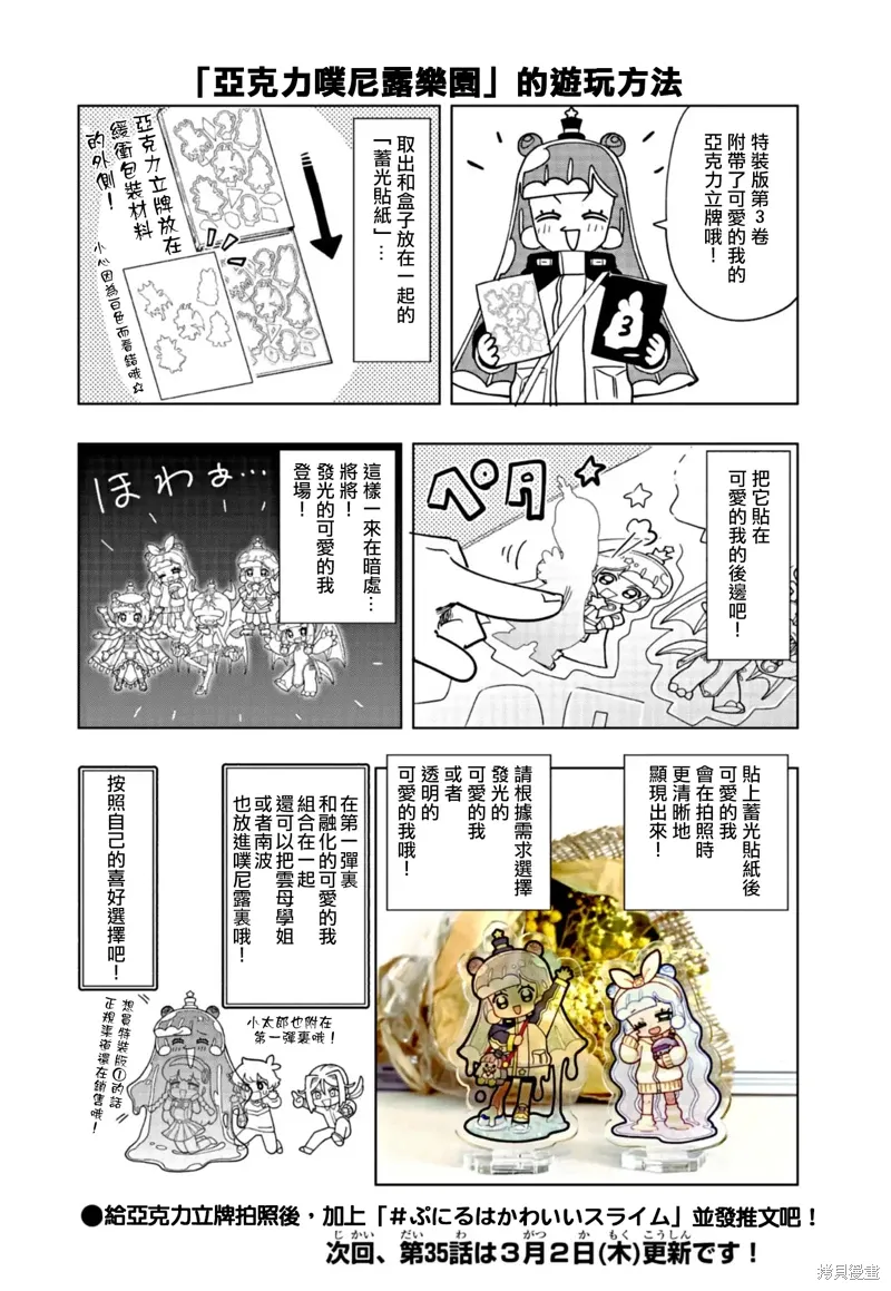 特别插画11 第2页