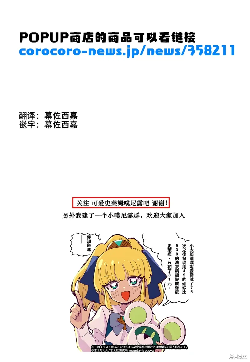 特别插画11 第3页