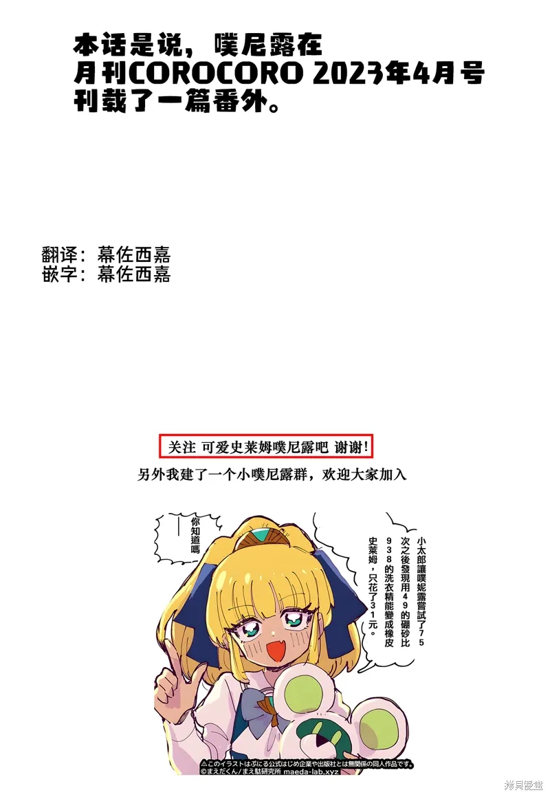 特别插画12 第2页