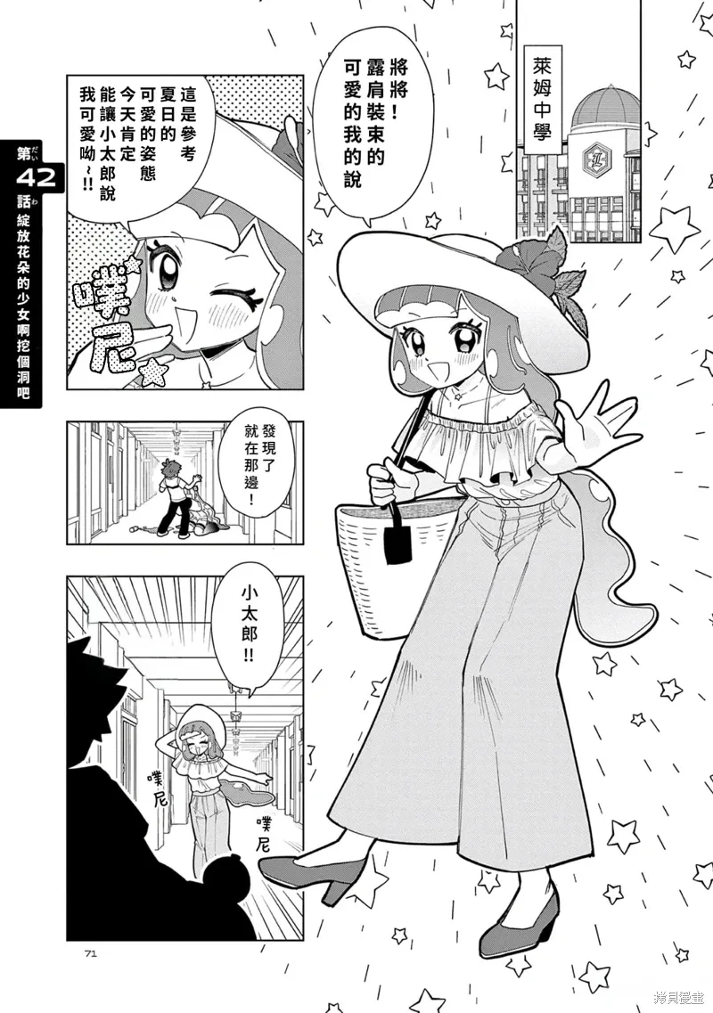 第42话 第1页