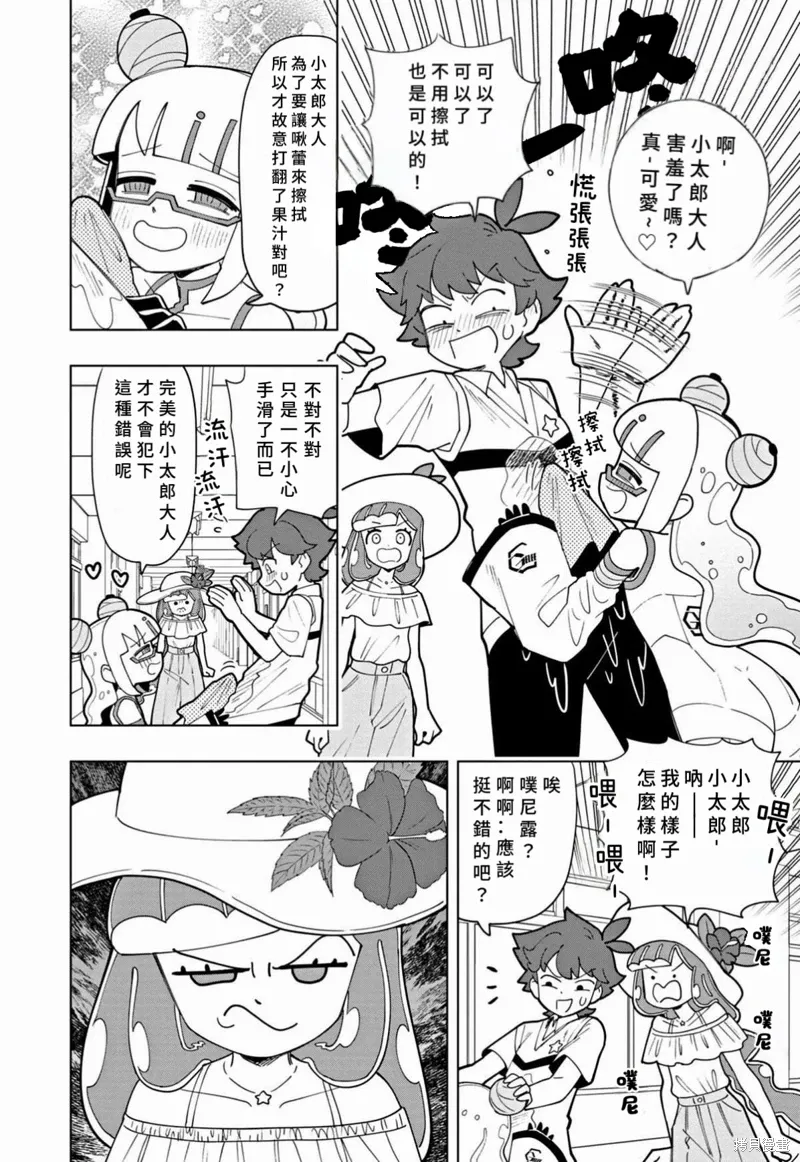 第42话 第2页