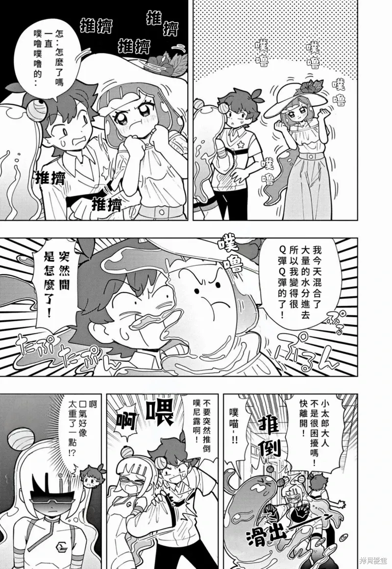 第42话 第3页