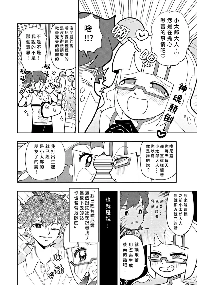 第42话 第4页