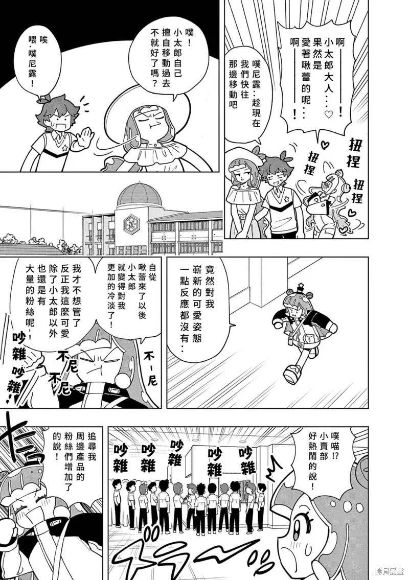 第42话 第5页