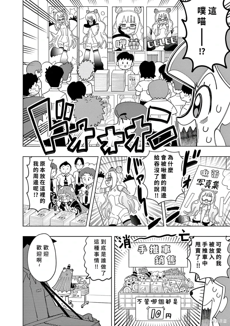 第42话 第6页