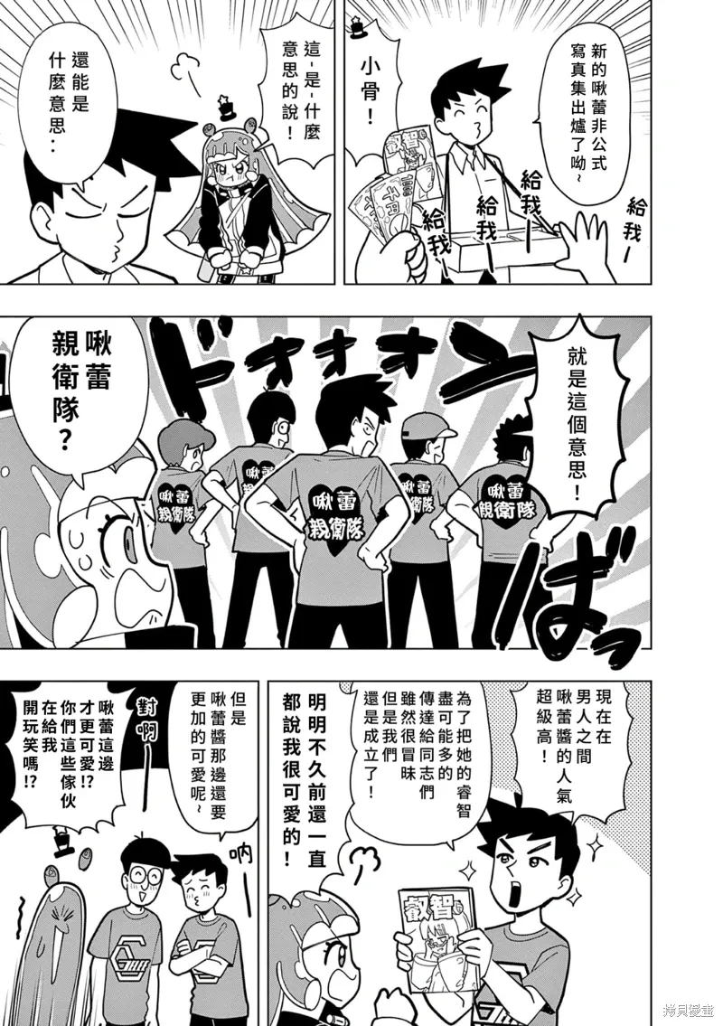 第42话 第7页