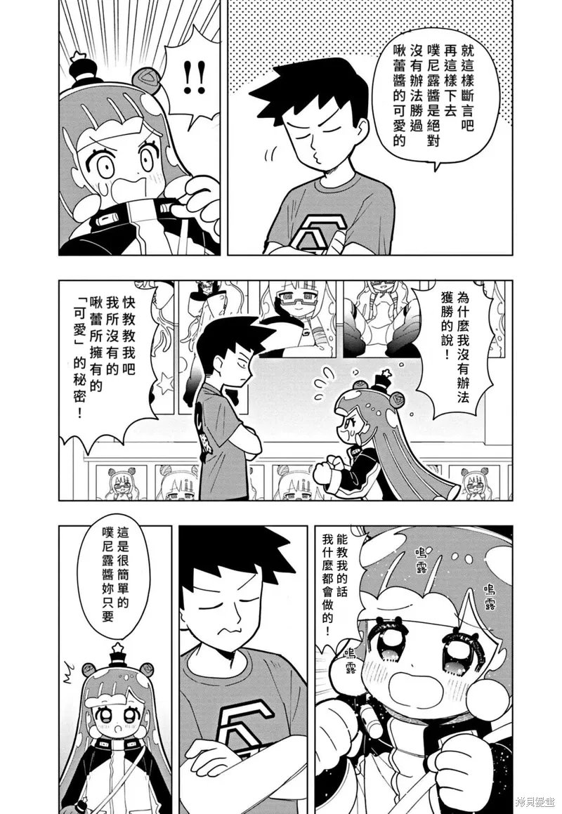 第42话 第9页