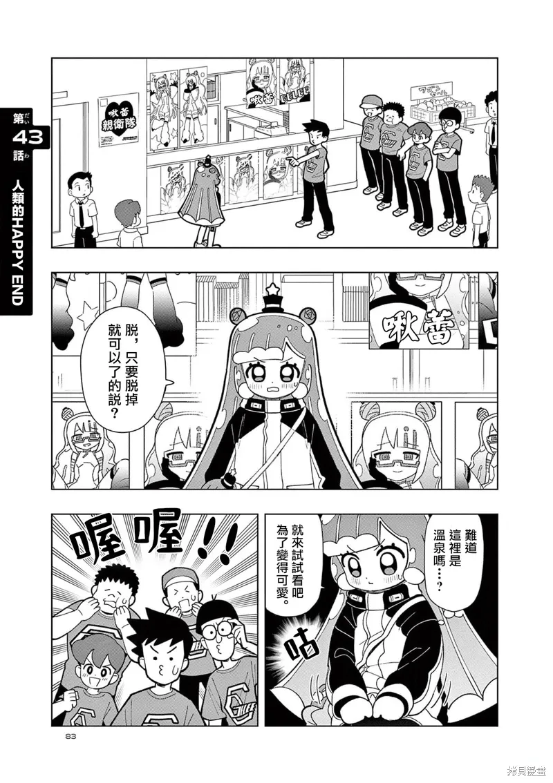 第43话 第1页