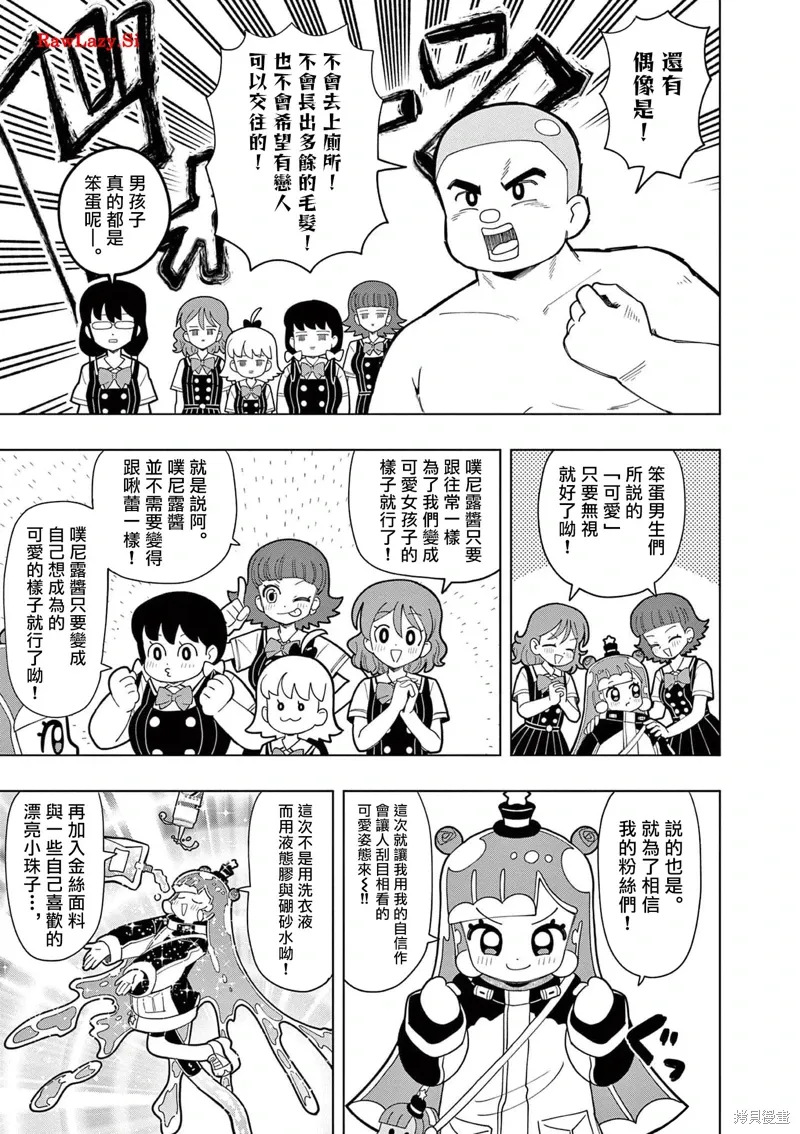 第43话 第3页
