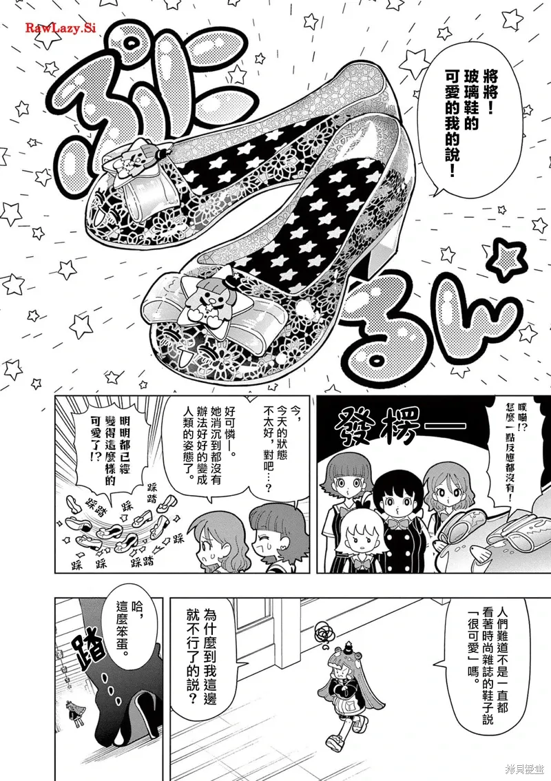 第43话 第4页