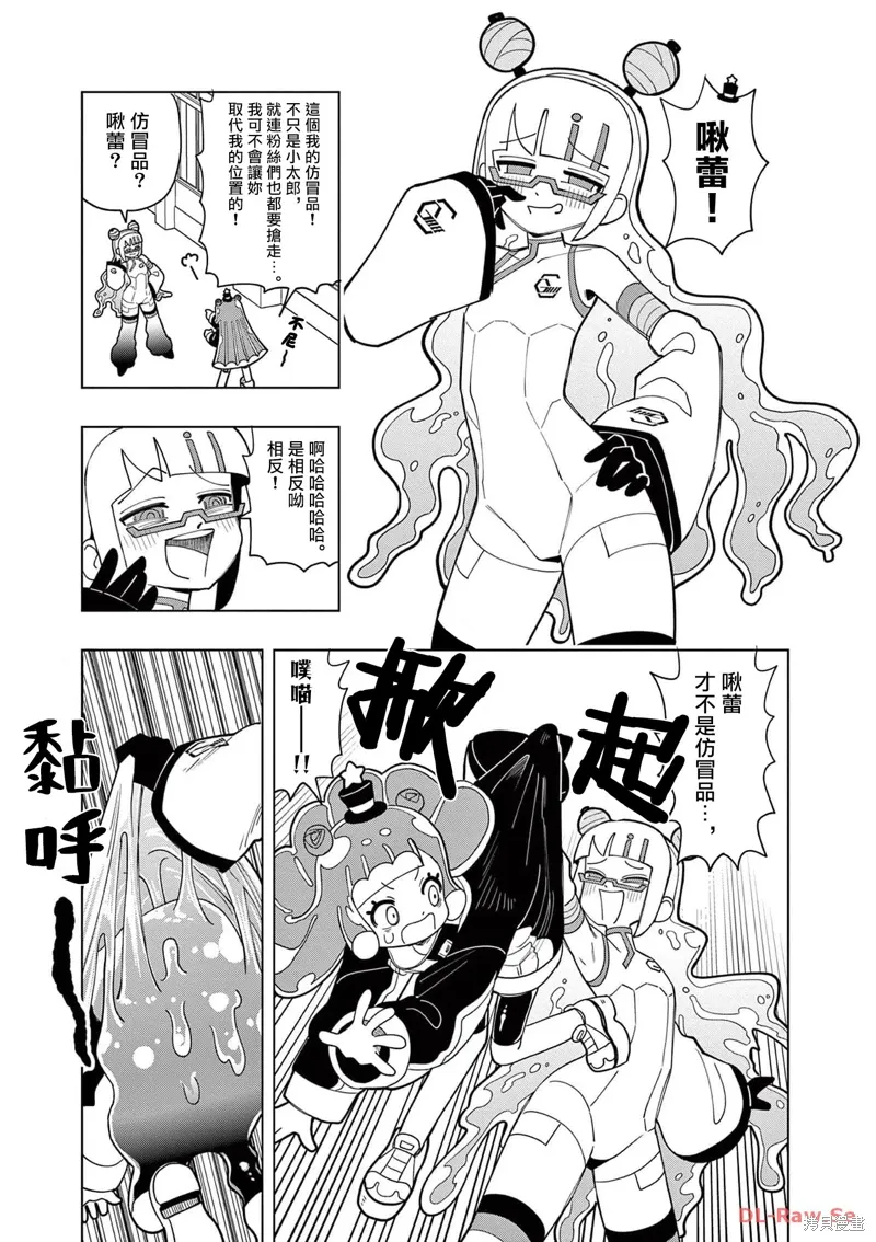第43话 第5页
