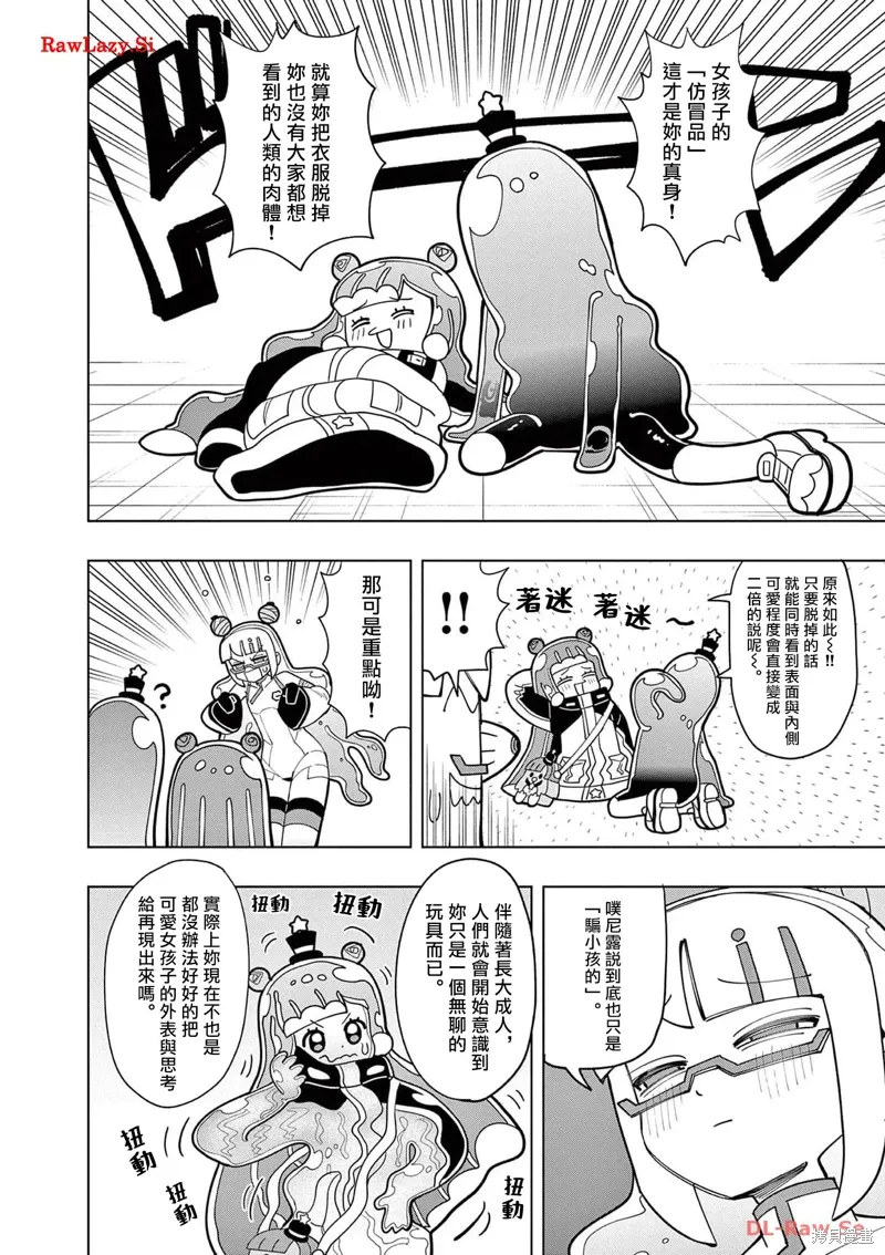 第43话 第6页