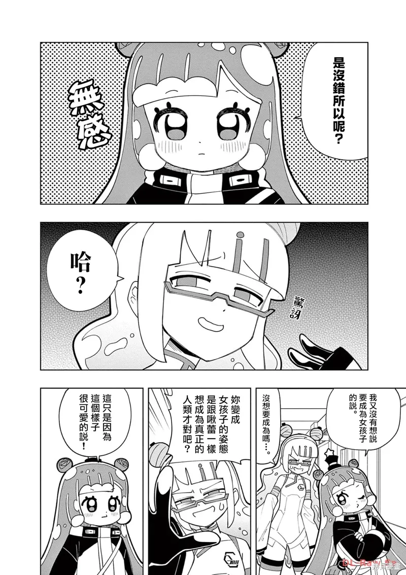 第43话 第8页