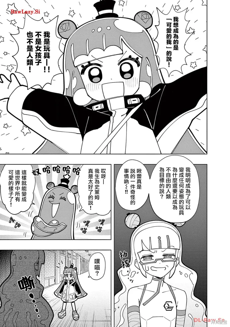 第43话 第9页