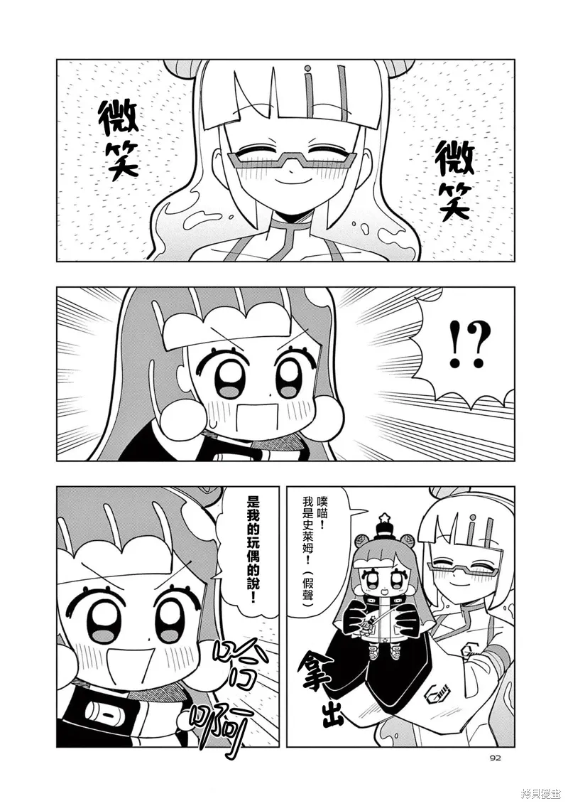 第43话 第10页
