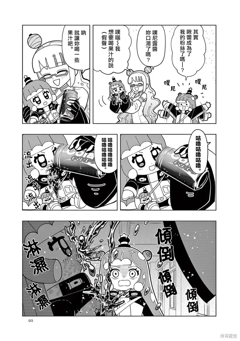 第43话 第11页