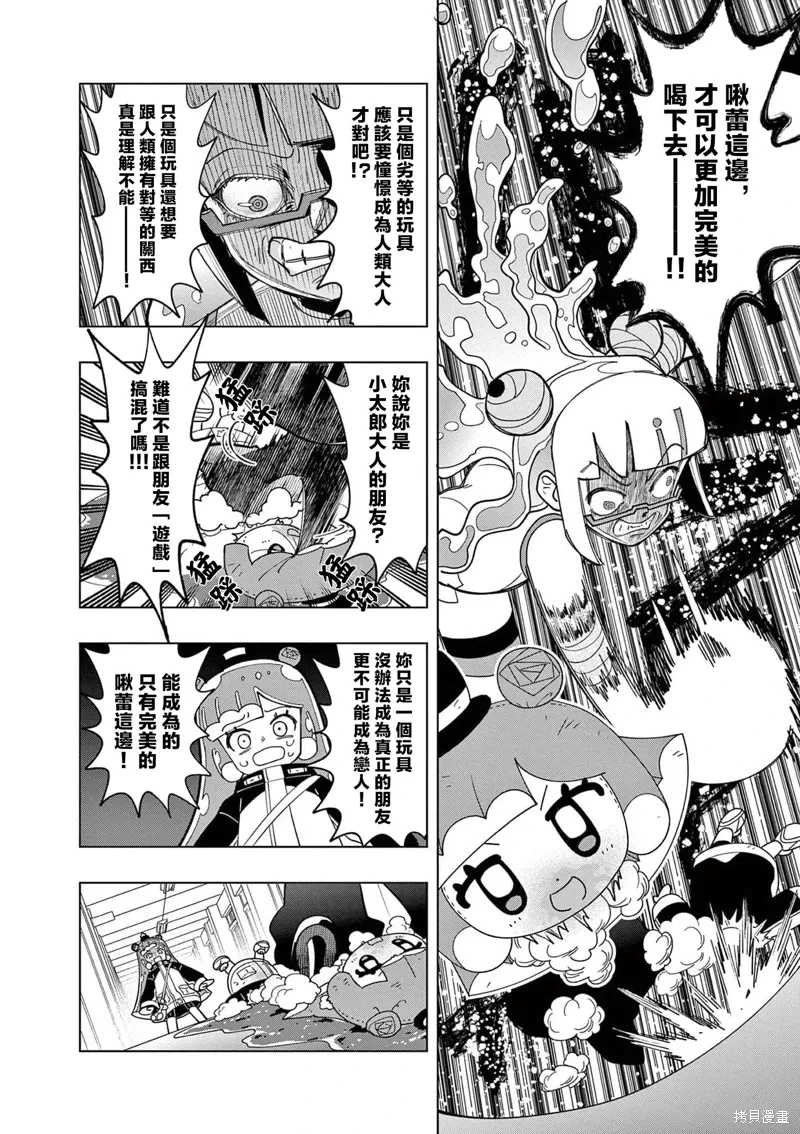 第43话 第12页