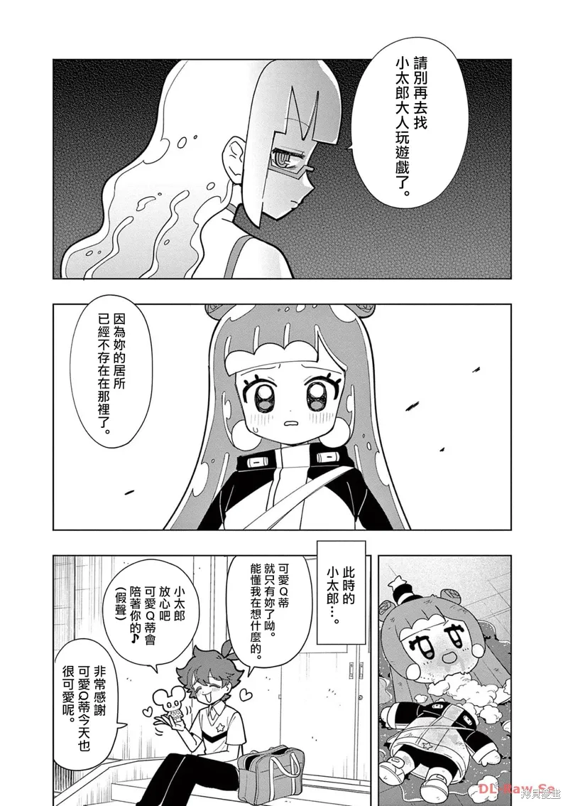 第43话 第13页