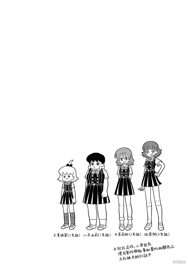 第43话 第14页