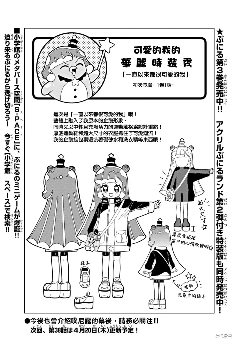特别漫画15 第1页