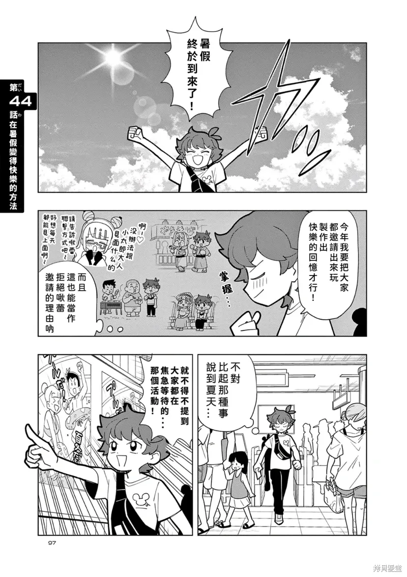 第44话 第1页