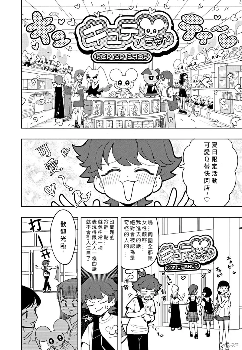第44话 第2页