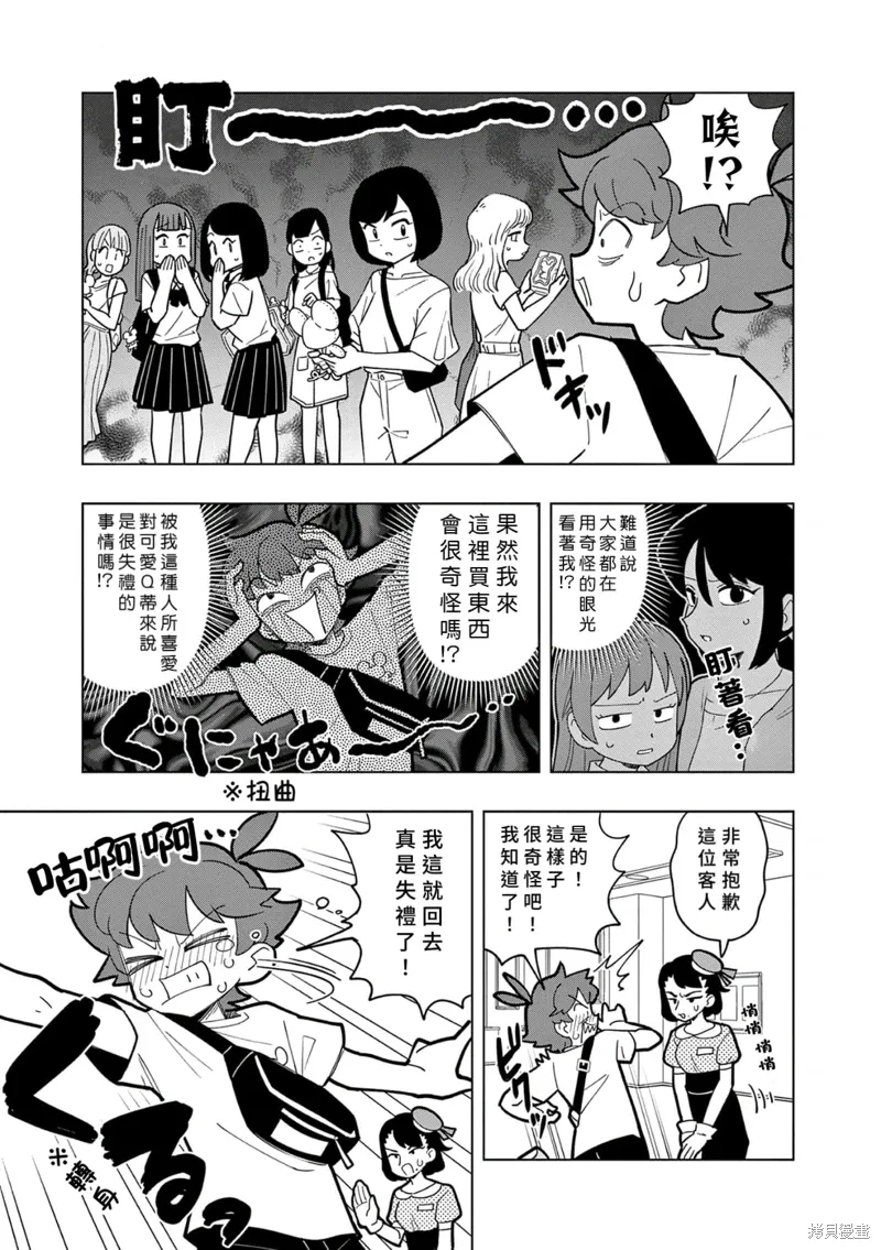 第44话 第3页