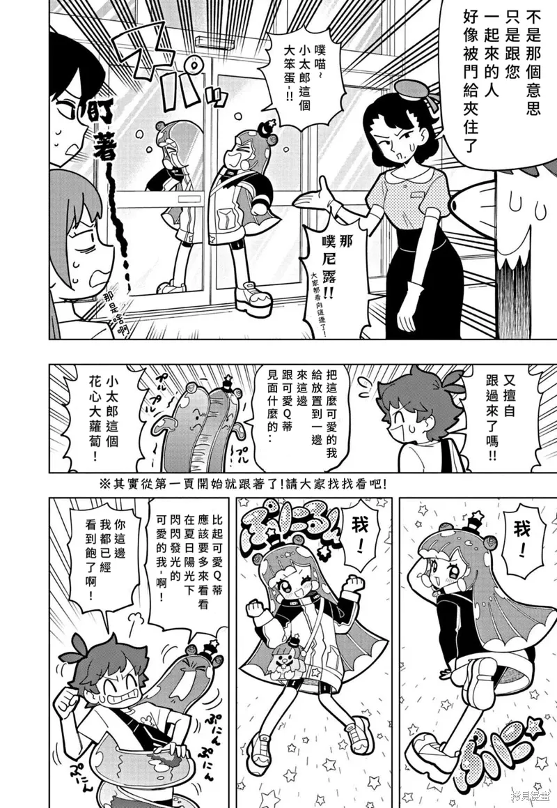 第44话 第4页