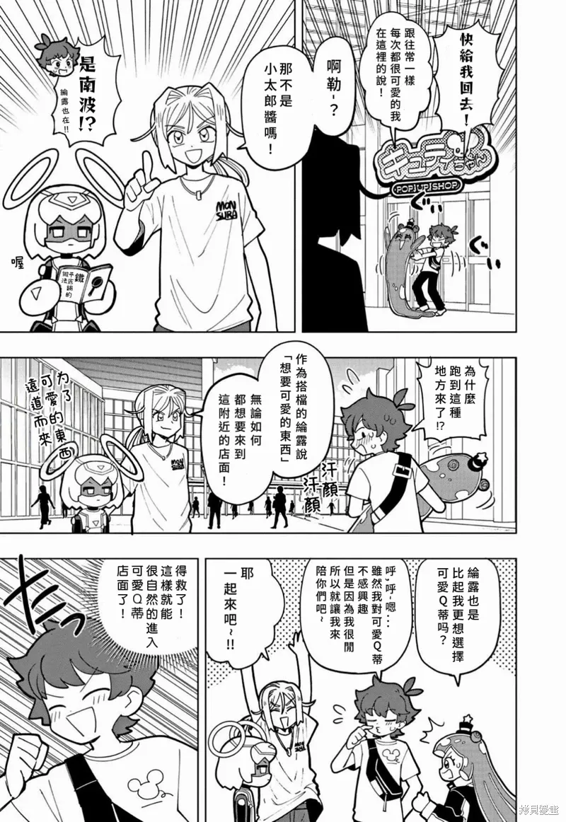 第44话 第5页