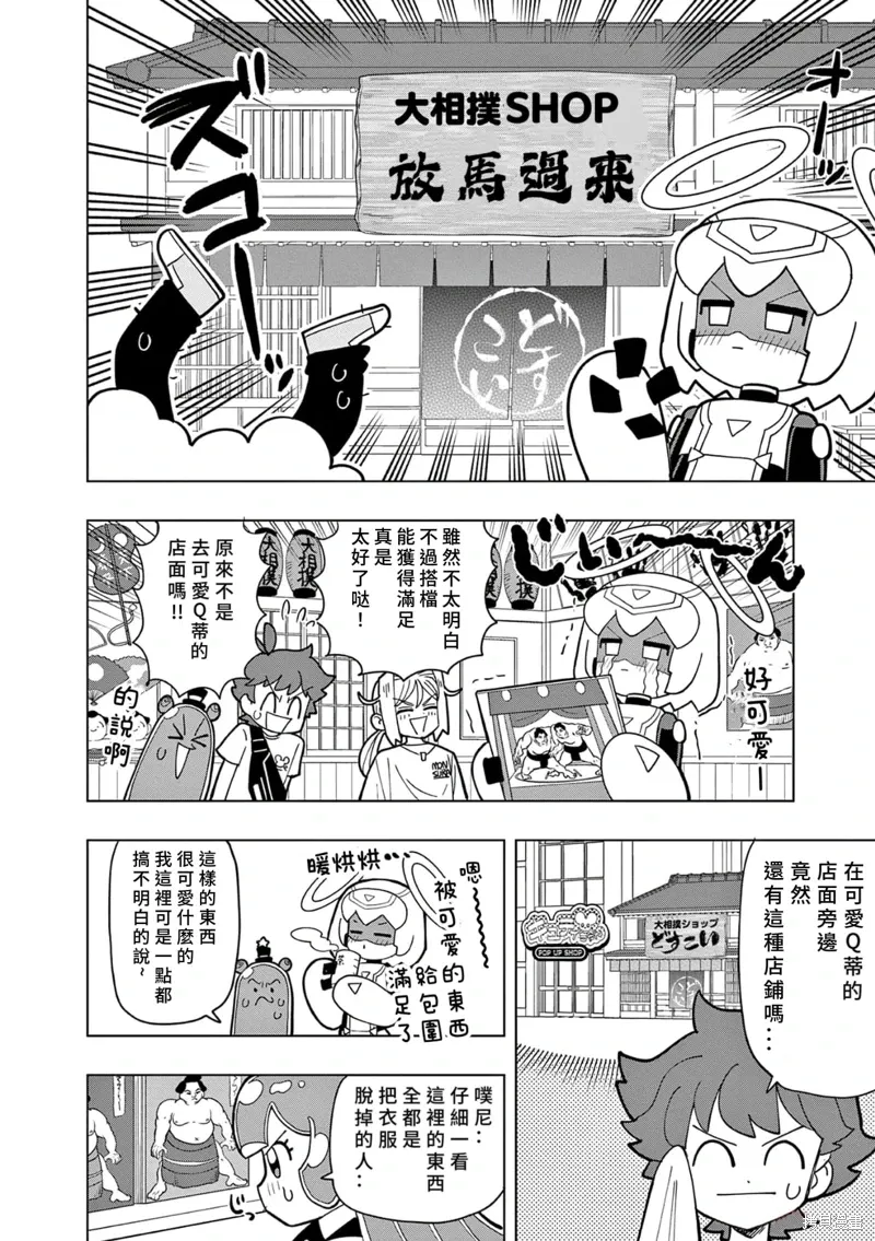 第44话 第6页