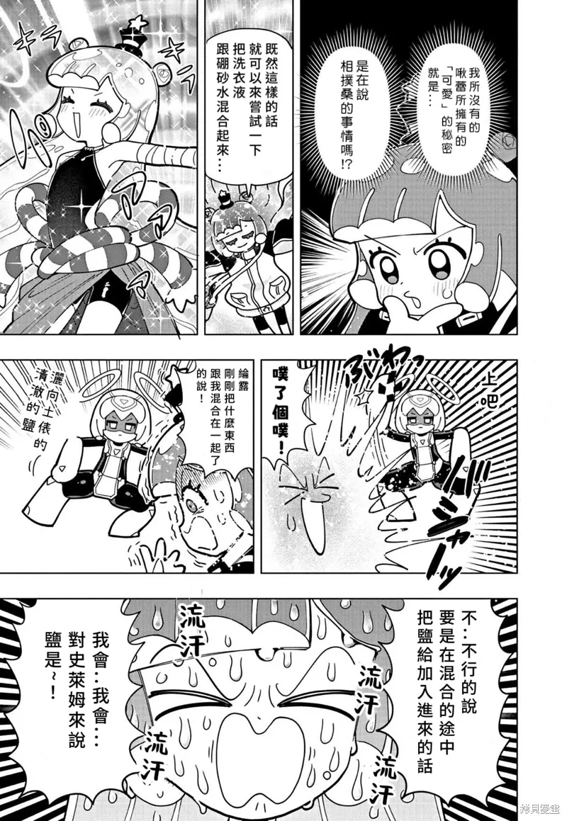 第44话 第7页