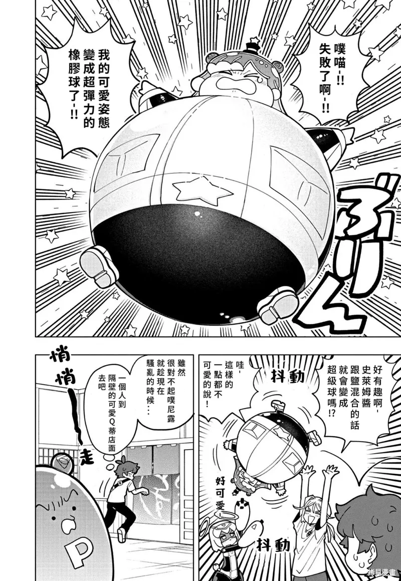第44话 第8页