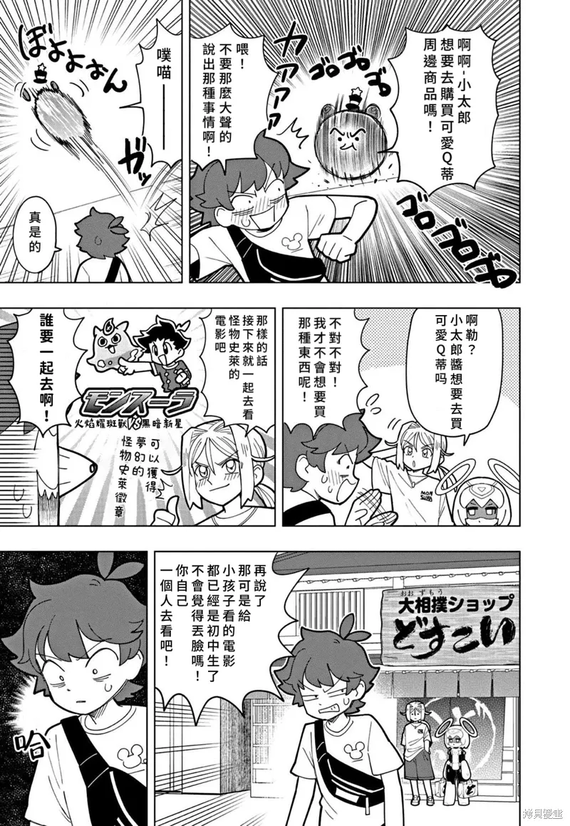 第44话 第9页