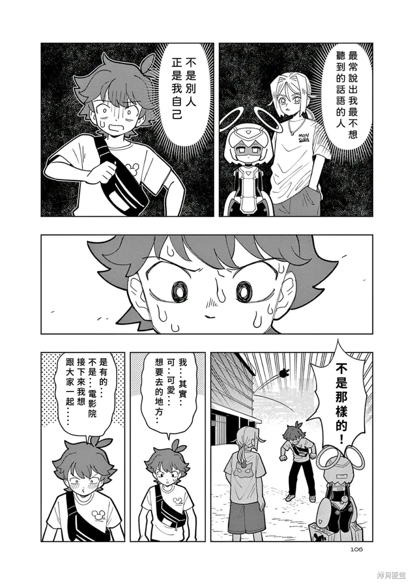 第44话 第10页