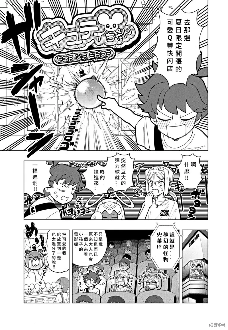 第44话 第11页