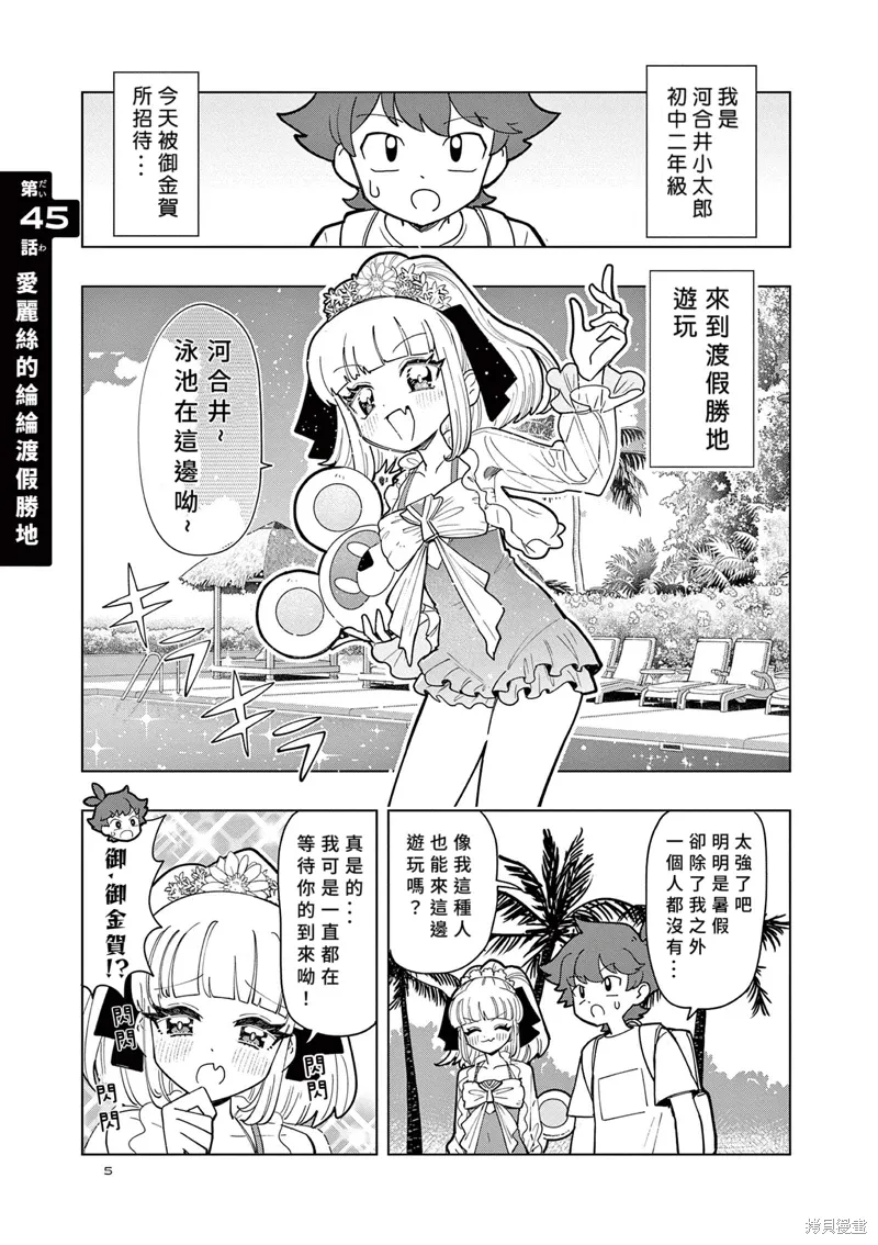 第45话 第1页